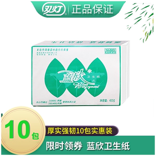 蓝欣平板卫生纸大包整箱批双灯厕纸刀切草纸家用实惠装官方旗舰店