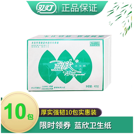 蓝欣平板卫生纸大包整箱批双灯厕纸刀切草纸家用实惠装官方旗舰店