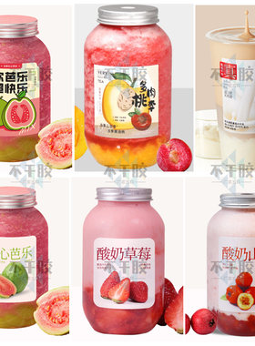 定制牛乳茶标签水果酸奶草莓酸奶贴纸纤体瓶果蔬汁不干胶瓶贴设计