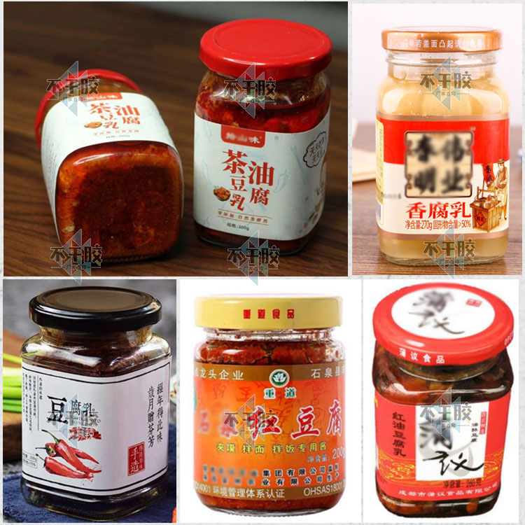 定制豆腐乳标签霉豆腐豆豉酱贴纸香菇酱橄榄菜不干胶调料商标瓶贴