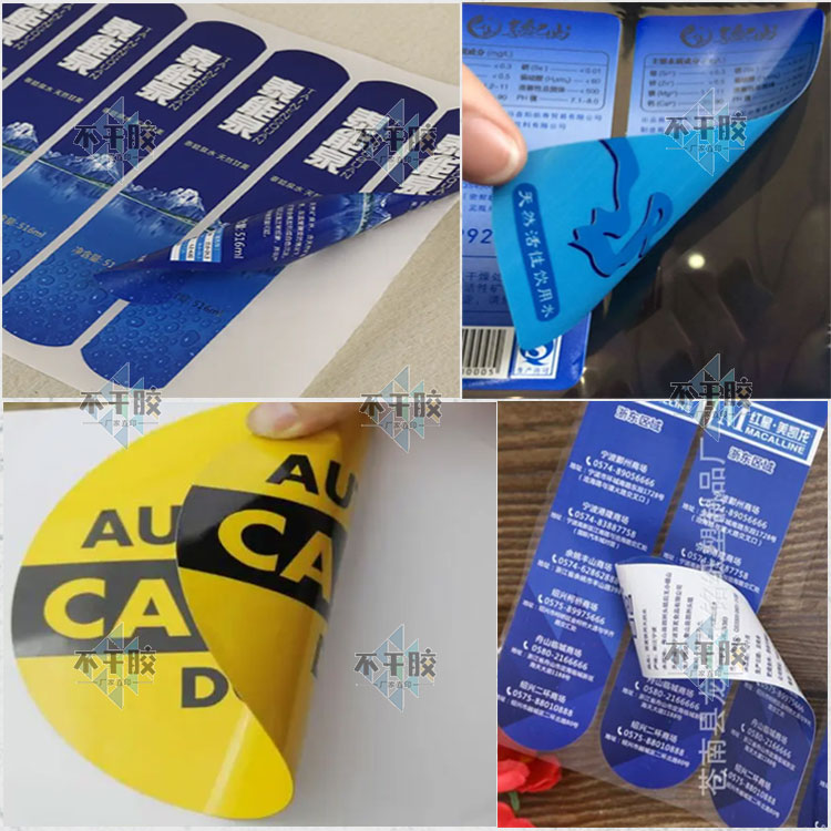 定制矿泉水珠光膜双面印贴纸一张起订合成纸正背印防水不干胶标签