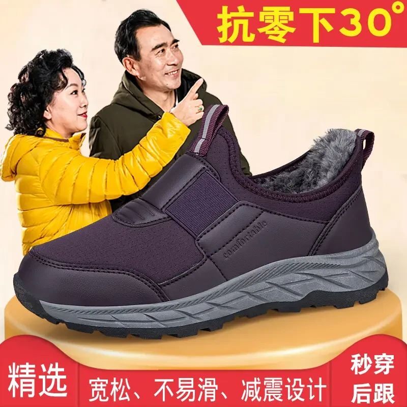 张凯丽安全老人鞋女冬季加绒加厚妈妈鞋防滑一脚蹬中老年东北棉靴