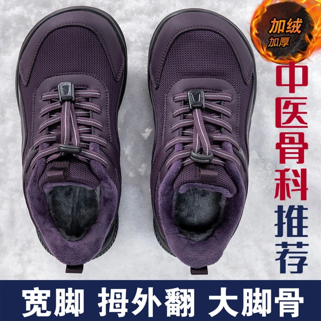 大头宽脚老人棉鞋女冬季加绒保暖妈妈鞋大脚骨拇外翻中老年运动鞋
