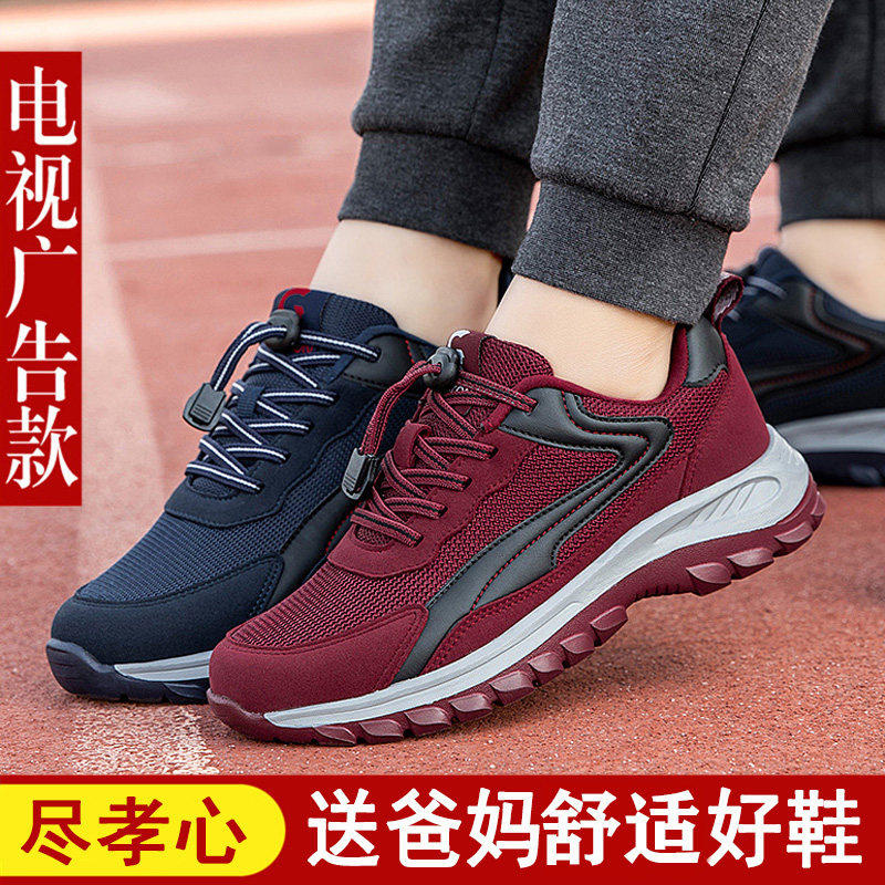 张凯丽老人鞋旗舰店正品夏季男爸爸防滑休闲 运动旅游中老年健步,流行男鞋,网面鞋,淘宝优惠券,粉丝福利购,淘宝优惠卷