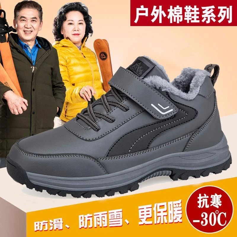 【专柜正品】防滑老人鞋男冬季加绒保暖爸爸棉鞋皮面防水中老年运