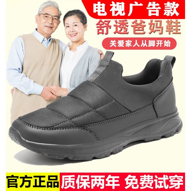 春季老人鞋男士一脚蹬爸爸鞋防滑软底轻便中老年健步运动旅游鞋子,流行男鞋,健步鞋,淘宝优惠券,粉丝福利购,淘宝优惠卷