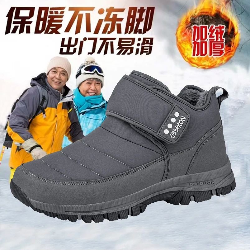 运动鞋官方旗舰正品老人鞋棉鞋男款冬加绒加厚爸爸鞋防滑健步鞋