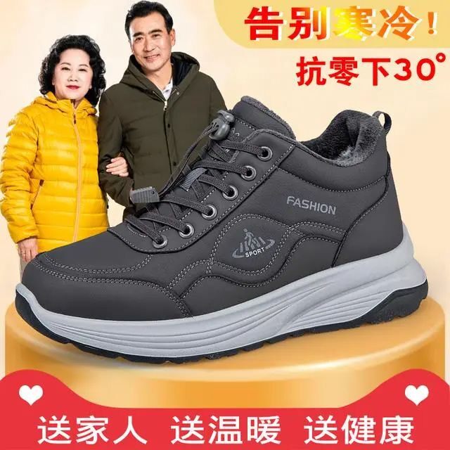 冬季加绒保暖健步鞋男女款加厚棉鞋老年爸爸鞋防滑软底休闲运动鞋
