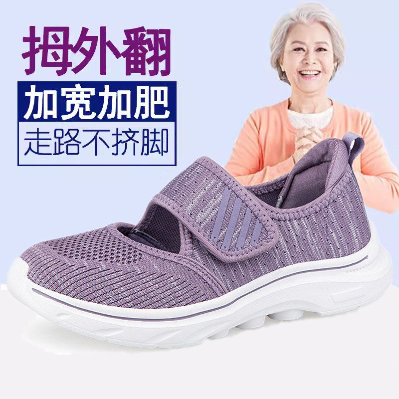 大脚骨女鞋宽脚运动凉鞋夏季软底奶奶布鞋加肥老人鞋女宽头妈妈鞋,女鞋,健步鞋,淘宝优惠券,粉丝福利购,淘宝优惠卷