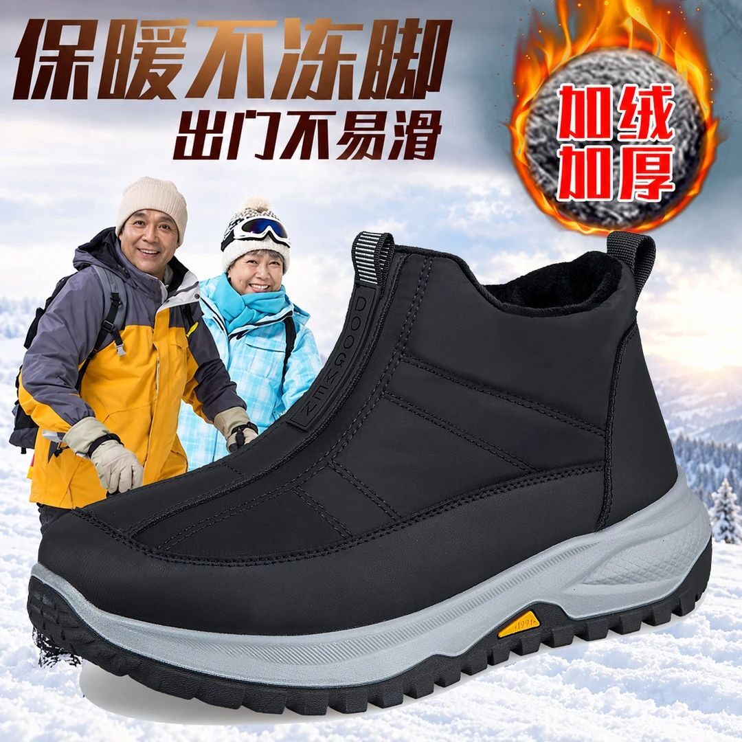 老人棉鞋男冬季加绒保暖爸爸鞋加厚防寒中老年防滑东北户外雪地靴
