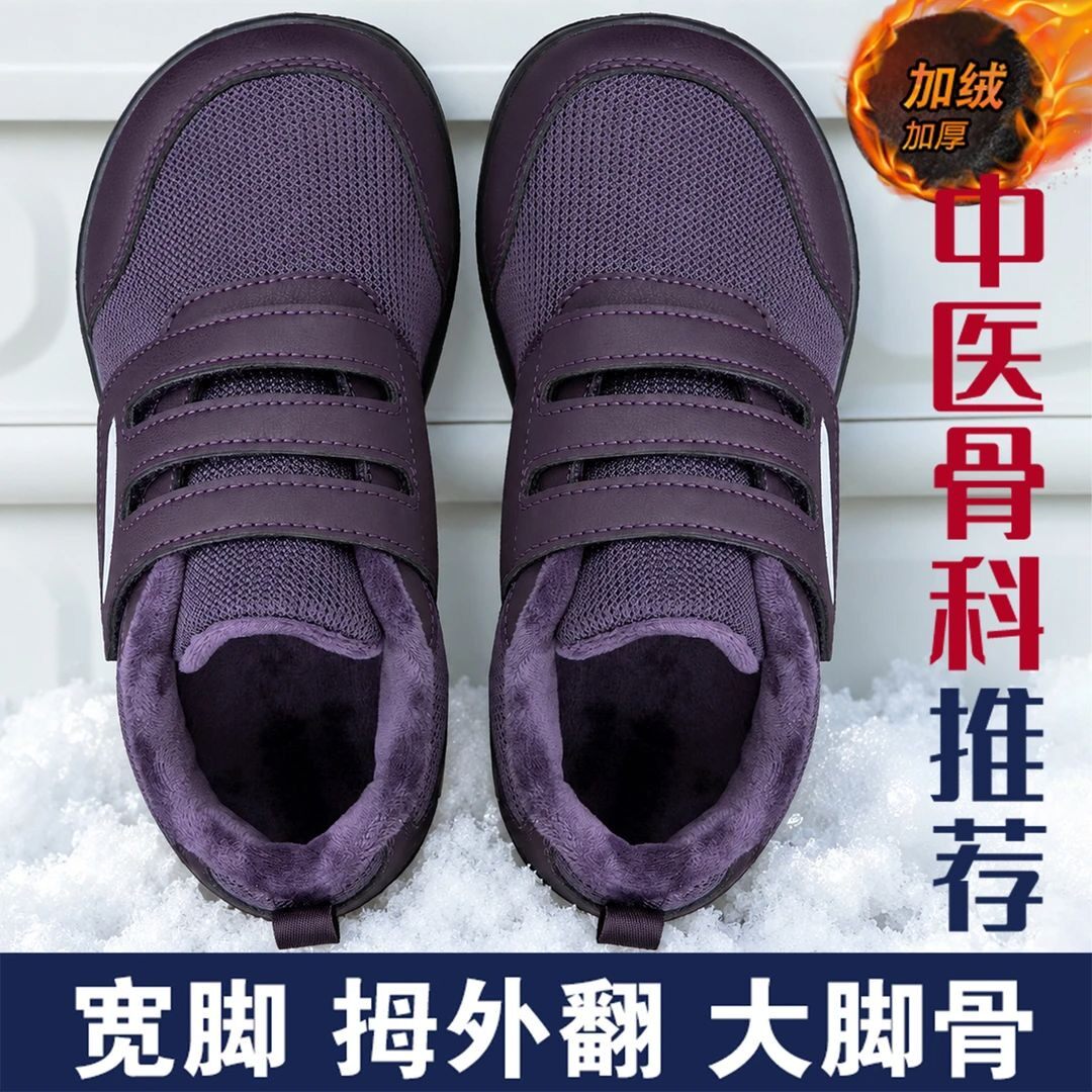 大头宽脚妈妈鞋女冬季加绒保暖老人棉鞋大脚骨拇外翻中老年运动鞋