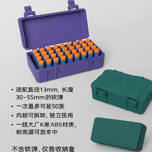 nerf软弹收纳盒13×55毫米为jolt祝融设计