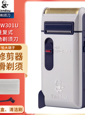 烟斗剃须刀电动老人头301充电式刮胡刀往复式胡须刀男刮脸刀须刨