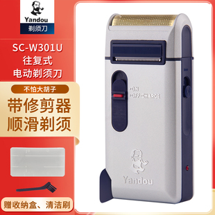 烟斗剃须刀电动老人头301充电式 胡须刀男刮脸刀须刨 刮胡刀往复式
