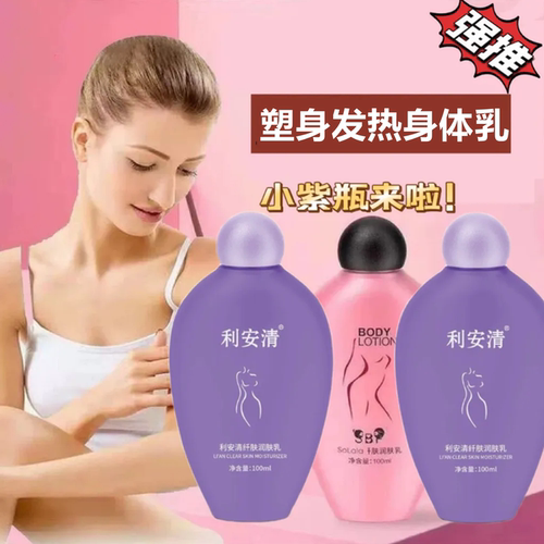 塑大腿懒人纤体然脂紧致正品男女