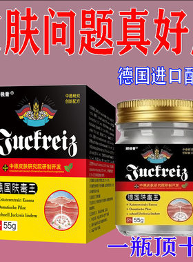肤毒王牛皮药膏专用银屑皮肤外用头软膏无激素老偏方膏药部