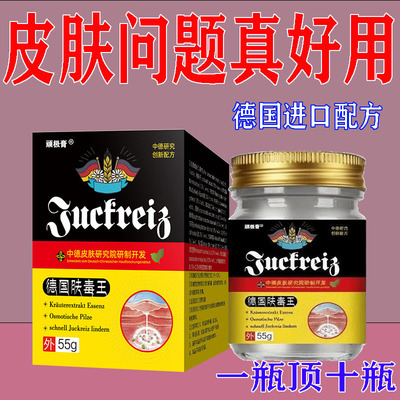 肤毒王牛皮药膏专用银屑皮肤外用头软膏无激素老偏方膏药部