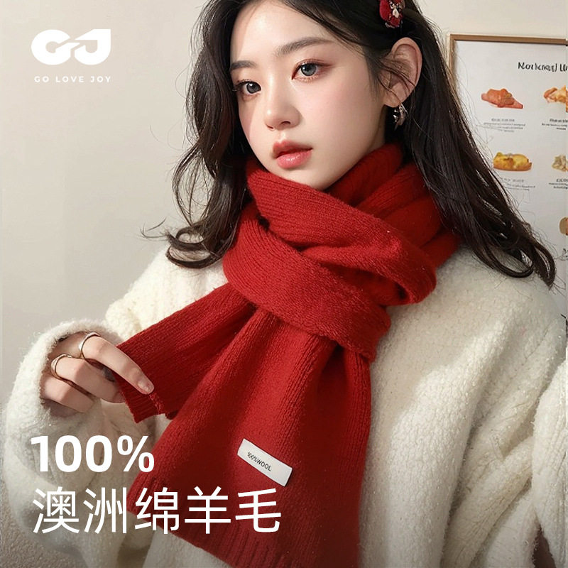 新年氛围感红色羊毛围巾秋冬女防风保暖百搭纯色针织围脖套weijin