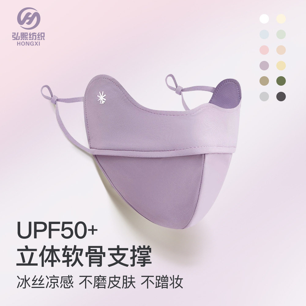 2026春夏防晒面罩女夏季薄款防紫外线透气口罩户外骑行运动防晒,服饰配件/皮带/帽子/围巾,防晒面纱/面罩,淘宝优惠券,粉丝福利购,淘宝优惠卷