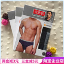 PROEA/宝路易男士弹力莫代尔纤维三角内裤单层内裆底裤【两条盒装