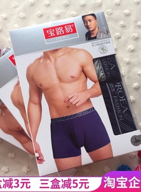 PROEA宝路易纯棉平角男内裤单层内裆精梳棉宽边盒装底裤【两条】