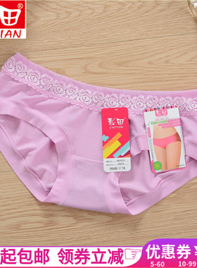 彩田平角石墨烯双层内档女士内裤竹炭纤维透气平脚低腰底裤30270