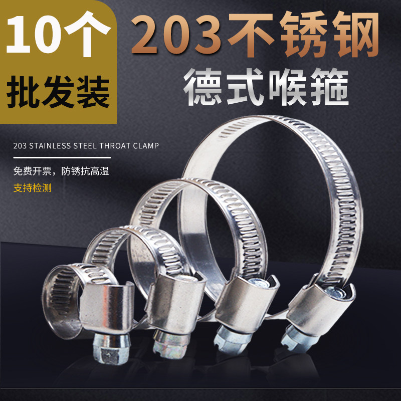 203不锈钢卡箍喉箍抱箍管卡管夹煤气管道水管卡扣固定卡子收紧箍