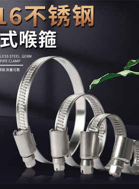 316不锈钢喉箍管夹抱箍德式卡箍管箍卡扣油烟机洗衣机煤气固定卡