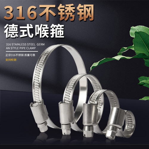 油烟机管夹抱箍316不锈钢
