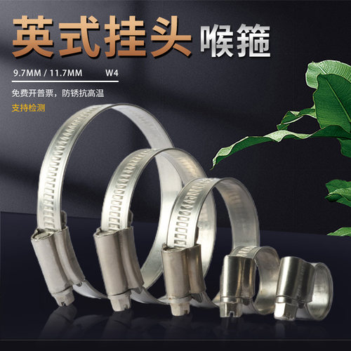 TJBC304不锈钢本色英式挂头
