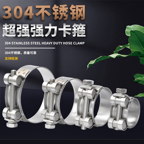 TJBC304不锈钢超强强力卡箍