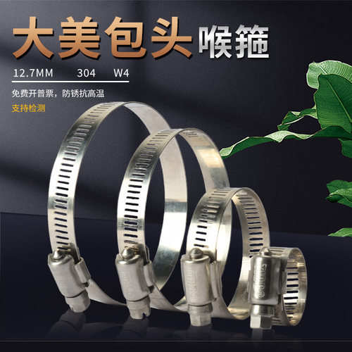 喉箍304不锈钢TJBC不锈钢本色