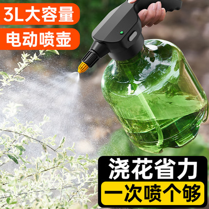 电动喷壶浇花家用浇水神器消毒清洁专用小型喷雾器自动洒水喷水壶