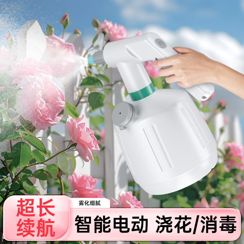 德国电动喷壶充电式多肉喷水壶自动浇花喷雾器消毒家用小型消毒壶