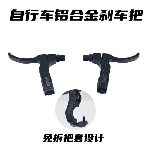 免拆把套设计自行车刹把简易安装