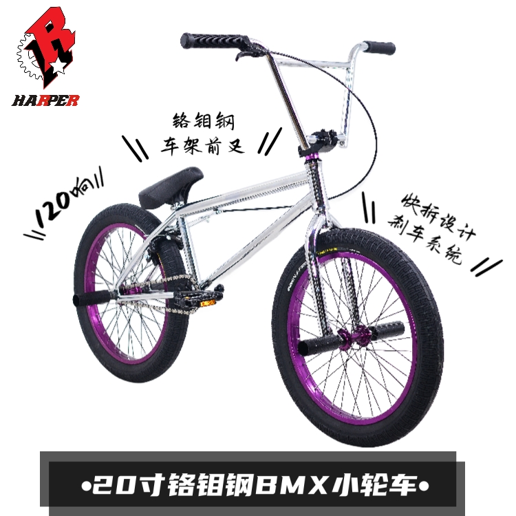 小轮车BMX铬钼钢120响可拆卸刹车