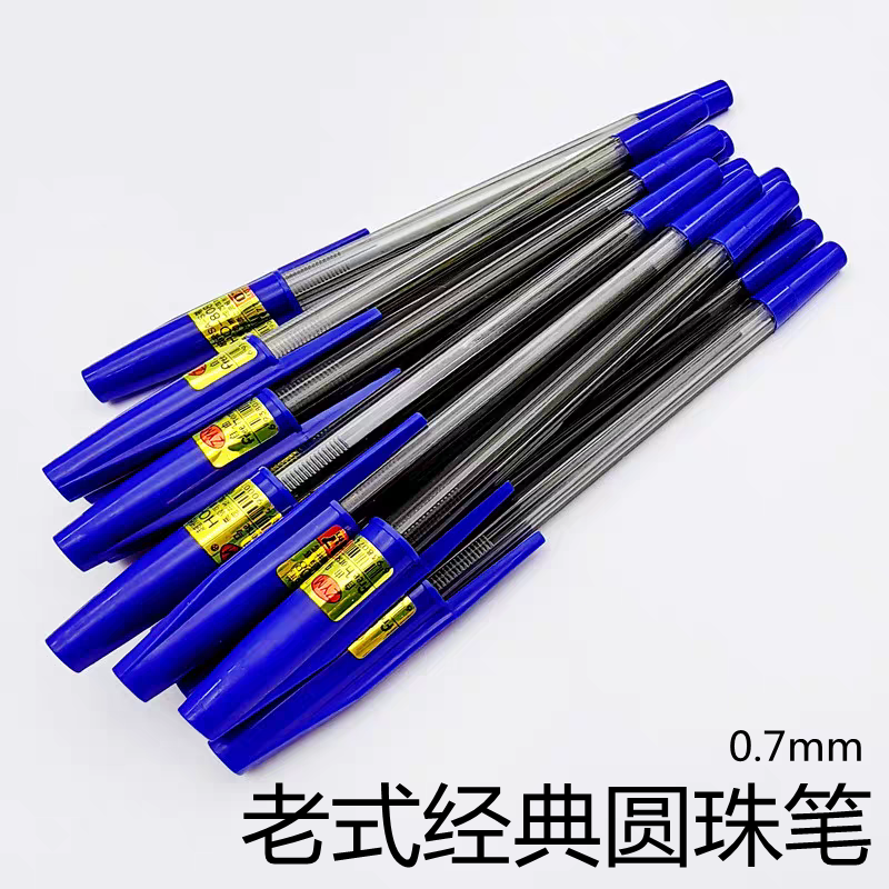 自由马圆珠笔808教师学生办公用