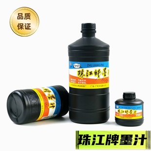 珠江牌墨汁墨水原装正品春联对联毛笔书法练习专用工地用墨斗整箱