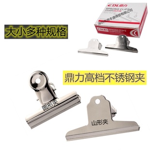 鼎力多功能铁票据夹强力夹子不锈钢美术画板夹文件夹封口夹文具夹