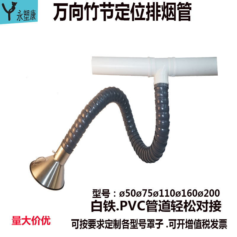萬向定位竹節(jié)管吸氣臂排煙管罩工業(yè)除塵焊錫吸煙管集氣塑料抽煙罩