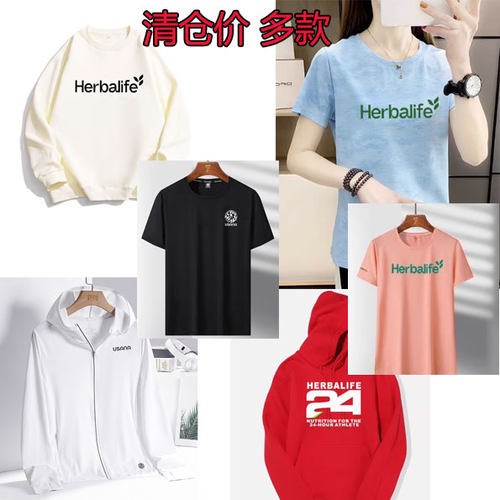 清仓特价  usana葆婴衣服康宝莱HERBALIFE水杯子衬衫打底上衣长袖