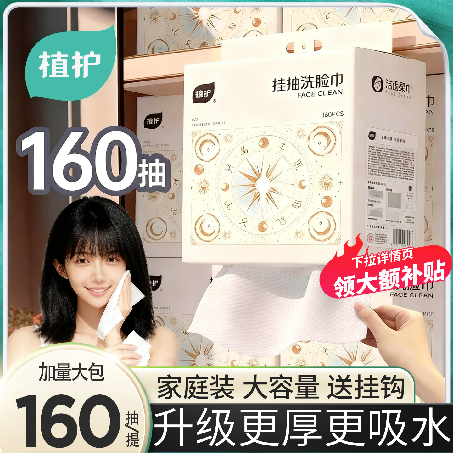 植护纯棉洗脸巾卸妆洁面100%全棉悬挂绵柔巾加厚擦脸一次性棉柔巾