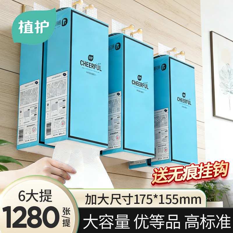 植护大包悬挂式抽纸家用整箱批实惠装餐巾纸擦手卫生纸婴儿面巾纸,洗护清洁剂/卫生巾/纸/香薰,悬挂式纸巾,淘宝优惠券,粉丝福利购,淘宝优惠卷