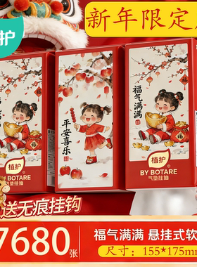 植护新年款大包悬挂式抽纸餐巾纸家用实惠整箱面巾卫生纸红色喜庆