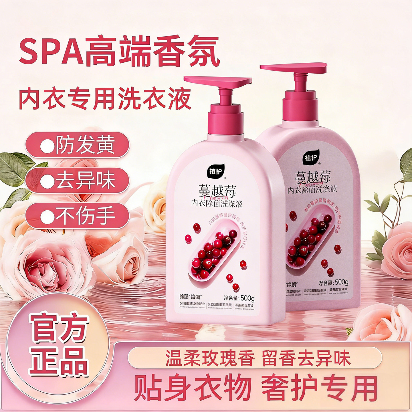 植护内衣洗衣液清洗内衣裤除菌除螨清洁女士专研用温和去黄去血渍,洗护清洁剂/卫生巾/纸/香薰,手洗洗衣液,淘宝优惠券,粉丝福利购,淘宝优惠卷