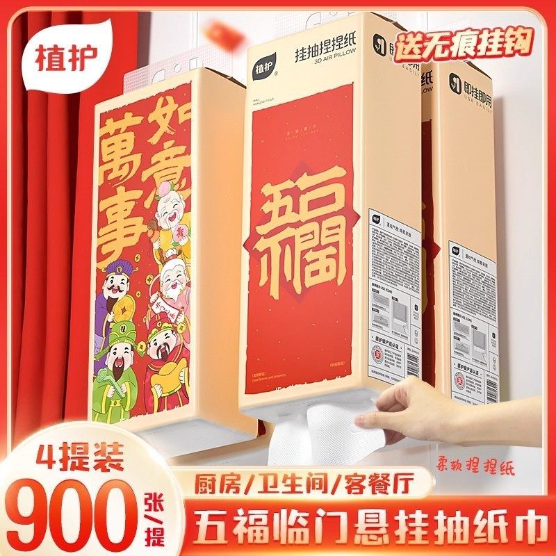 植护大包悬挂式抽纸家用纸巾餐巾纸实惠装整箱批擦手卫生纸抽厕纸,洗护清洁剂/卫生巾/纸/香薰,家用擦手纸,淘宝优惠券,粉丝福利购,淘宝优惠卷
