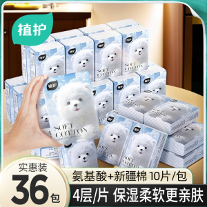 植护手帕纸乳霜云柔巾便携保湿婴儿儿童专研柔纸巾抽纸擦鼻涕开学