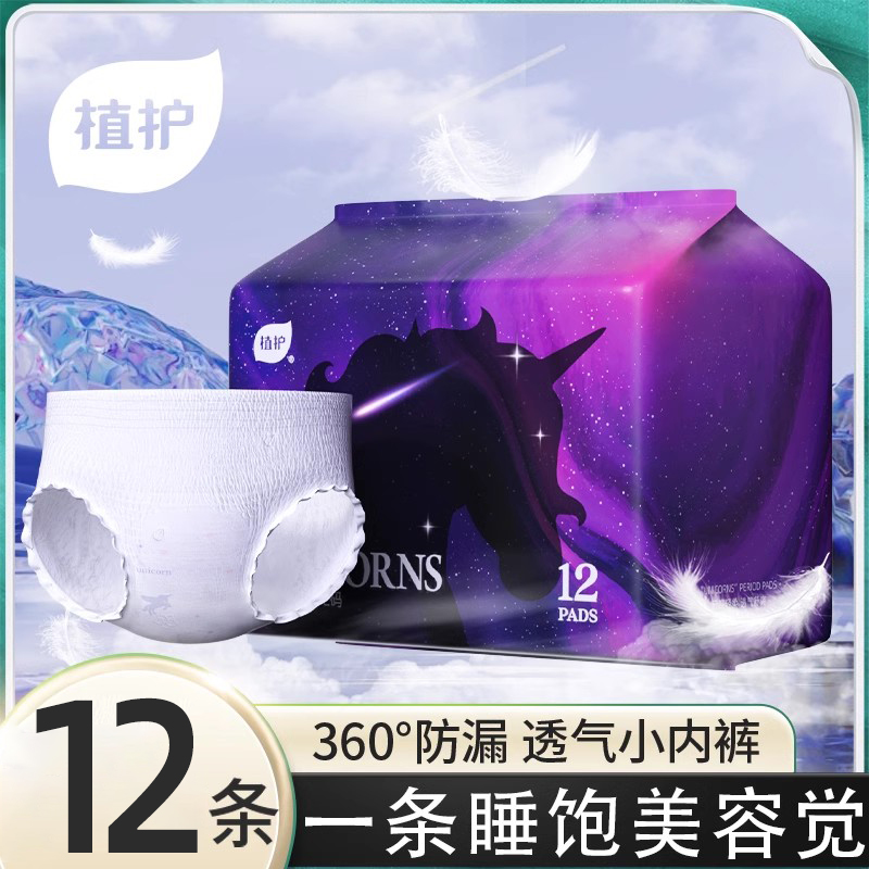 大包安睡裤女安心裤经期用姨妈防侧漏卫生巾安全夜安裤产妇拉拉裤