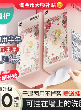 植护洗脸巾一次性绵柔巾大包210抽整箱批实惠装悬挂擦脸巾洁面巾