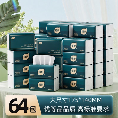 植护大包抽纸气垫纸抽婴儿餐巾纸加厚卫生纸整箱实惠装家用面巾纸 — 4